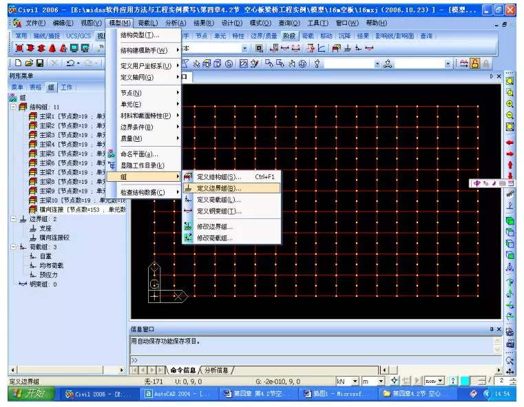 Midas桥梁建模计算,全过程图文解析!的图17